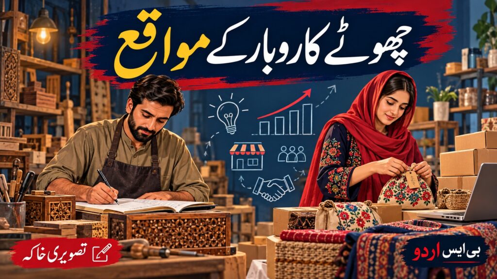 چھوٹے کاروبار — AI نمائشی خاکہ، اصل واقعے کی تصویر نہیں
